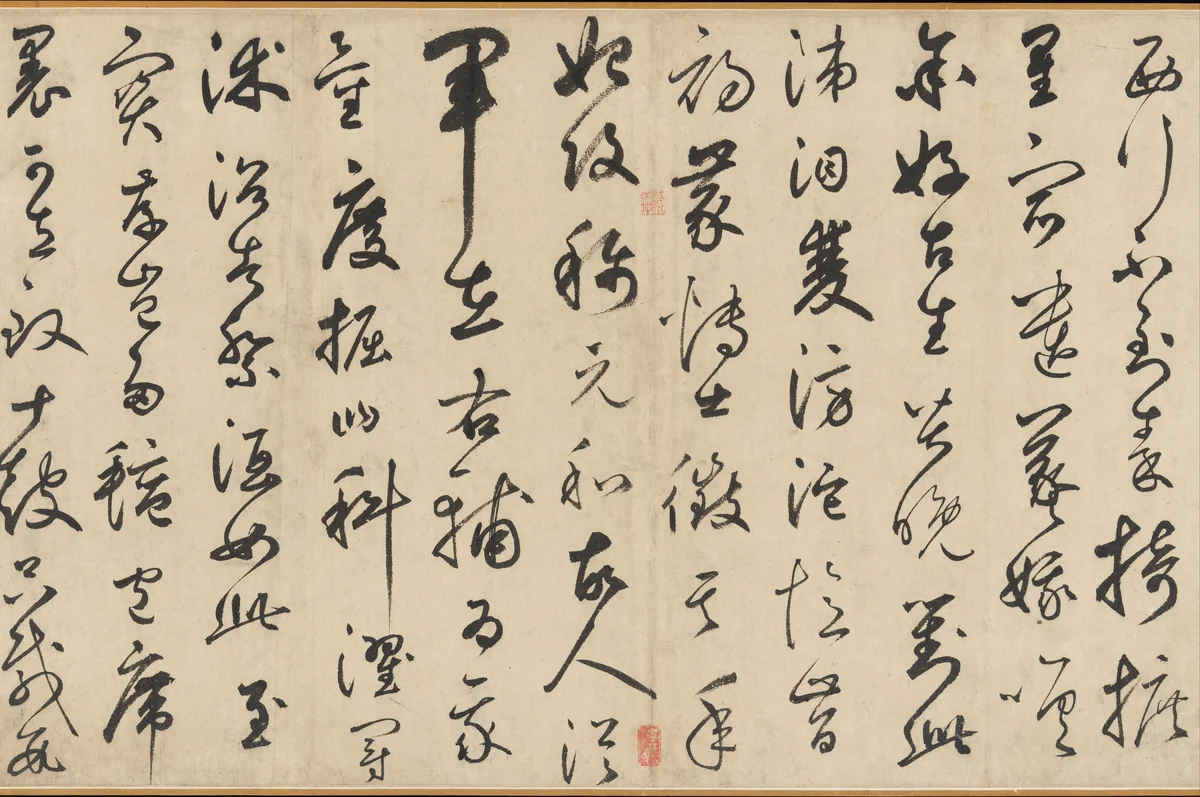 Song of the Stone Drums by Xianyu Shu, other, 1301
