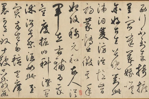Song of the Stone Drums by Xianyu Shu, other, 1301
