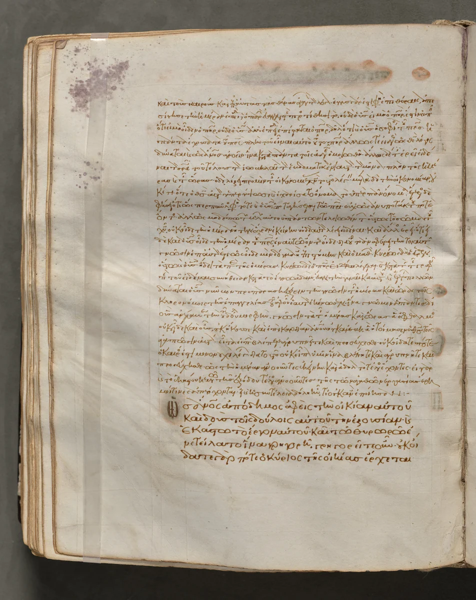 Text, folio 185 (verso), from a Gospel Book with Commentaries by Unknown, book, 1000-1100