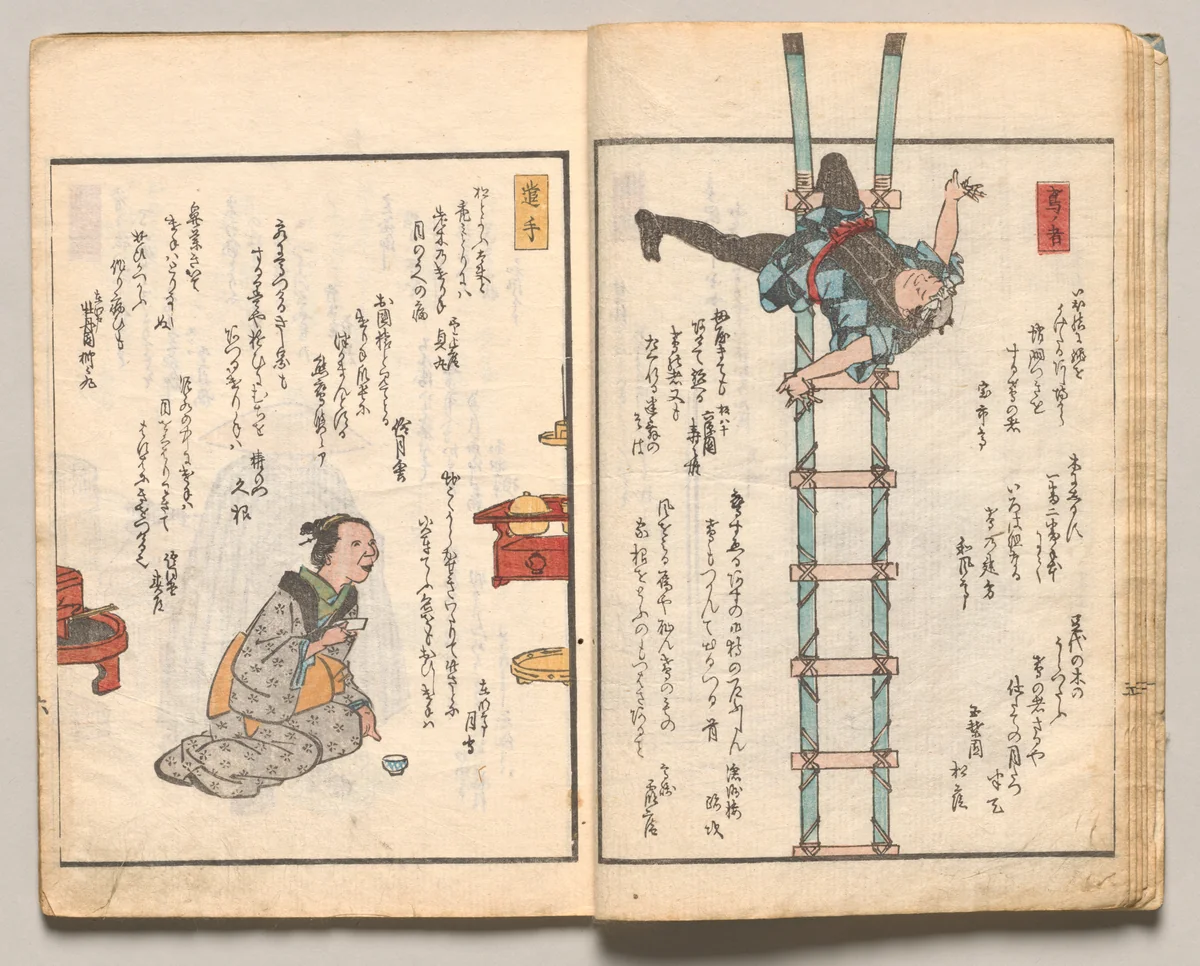 Spread Six from Volume Two of People of Japan in Light Verse (Kyōka) by Utagawa Hiroshige (歌川広重), book, 1857