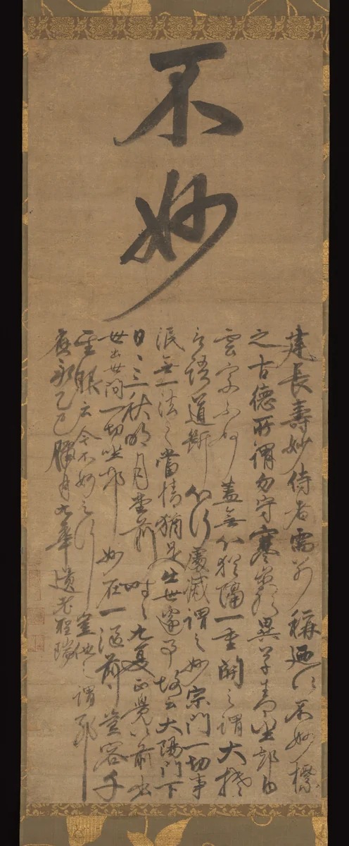 Bestowing the Buddhist Name “Fumyō” by Ichidon Shōzui, other, 1425