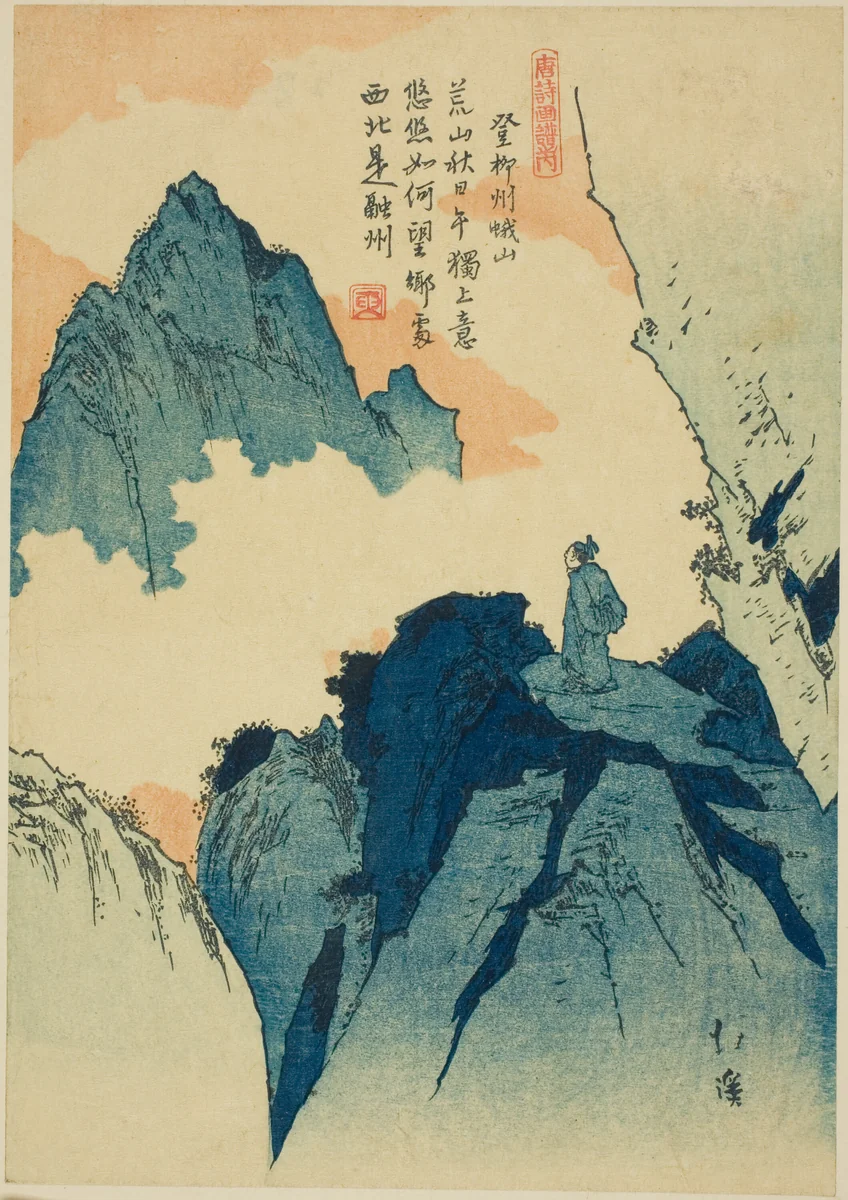 Climbing a mountain in Liuzhou, from the series "Picture Book of Chinese Poems (Toshi gafu no uchi)" by Totoya Hokkei (魚屋北渓), print, 1825-1849
