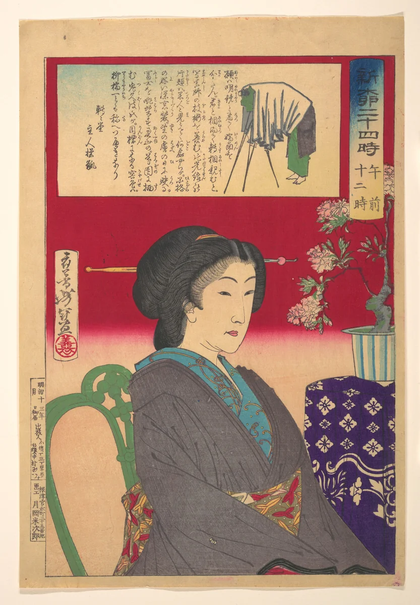 Twenty-Four Hours at Shinbashi/Yanagibashi: 12 Noon. (Shinyanagi nijūyo-ji, gozen jūni-ji) by Tsukioka Yoshitoshi, print, 1880