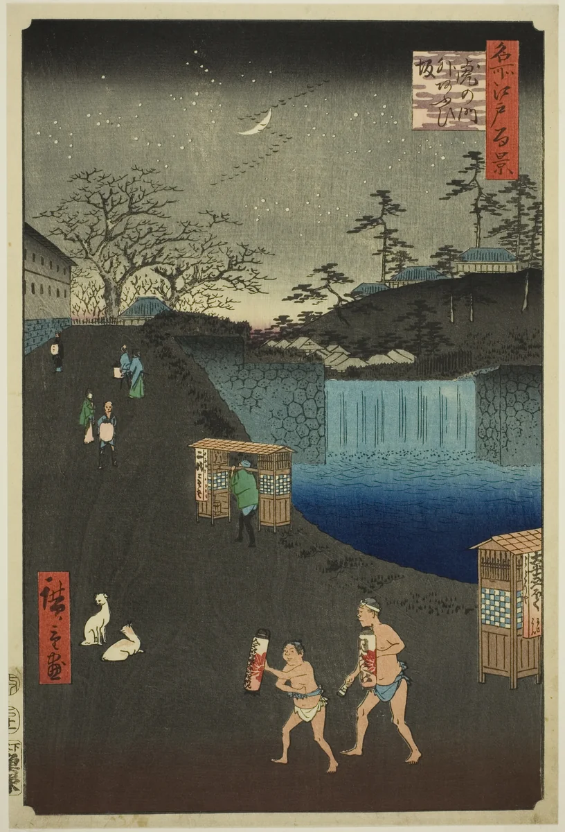 Aoi Slope, Outside Tora Gate (Toranomon-soto Aoizaka), from the series "One Hundred Famous Views of Edo (Meisho Edo hyakkei)" by Utagawa Hiroshige (歌川広重), print, 1857