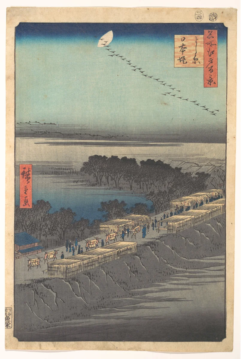 “Nihon Embankment at Yoshiwara,” from the series One Hundred Famous Views of Edo (Meisho Edo hyakkei, Yoshiwara, Nihonzutsumi) by Utagawa Hiroshige (歌川広重), print, 1857
