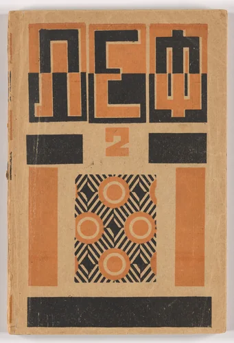 LEF. Zhurnal levogo fronta iskusstv (LEF: Journal of the Left front of the Arts), no. 2 by Aleksandr Rodchenko, Liubov Popova, Varvara Stepanova, illustrated book, 1924