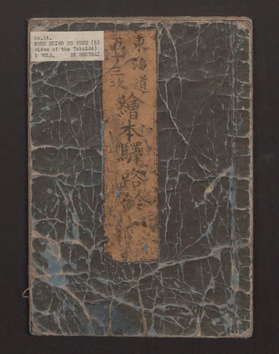 Fifty-three Stations on the Tōkaidō Road (Tōkaidō gojūsantsugi ehon ekiro no suzu) 東海道五十三次絵本駅路鈴 by Katsushika Hokusai (葛飾 北斎), book, 1830-1850