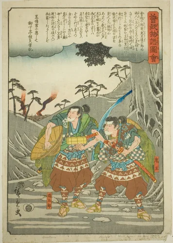 Onio and Dozaburo leave their master, from the series "Illustrated Tale of the Soga Brothers (Soga monogatari zue)" by Utagawa Hiroshige (歌川広重), print, 1838-1852