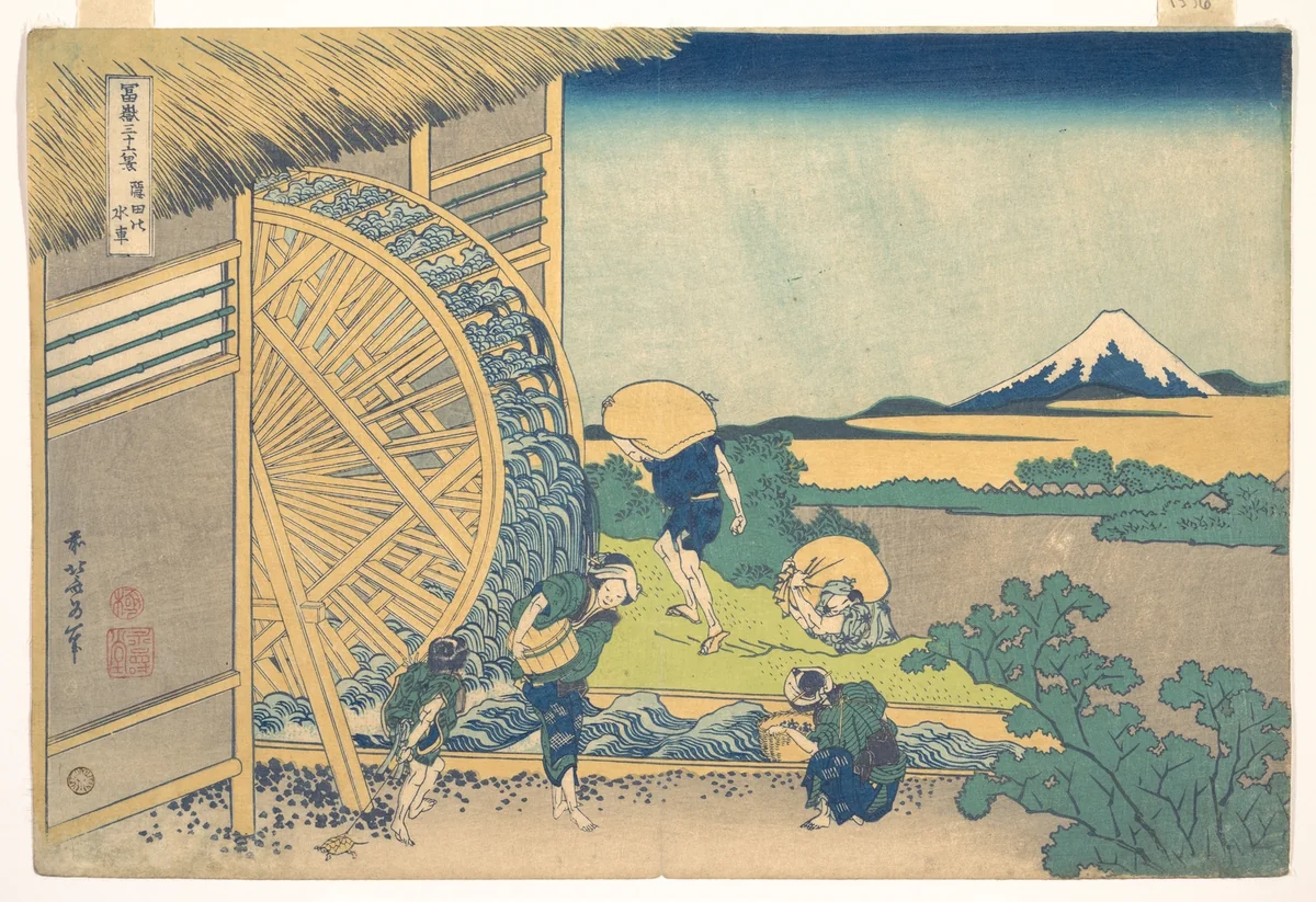 The Waterwheel at Onden (Onden no suisha), from the series Thirty-six Views of Mount Fuji (Fugaku sanjūrokkei) by Katsushika Hokusai (葛飾 北斎), print, 1820-1842