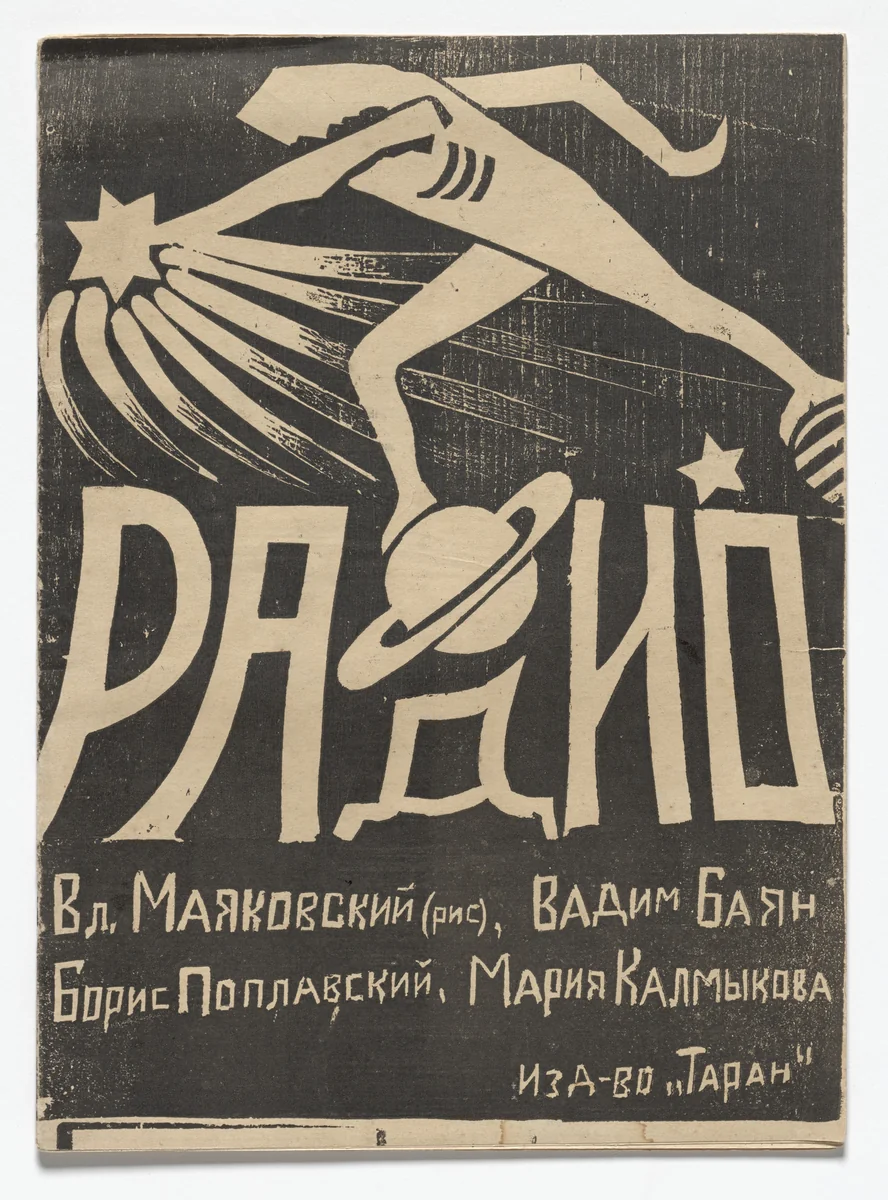 Radio by Vladimir Mayakovsky (Владимир Маяковский), illustrated book, 1920