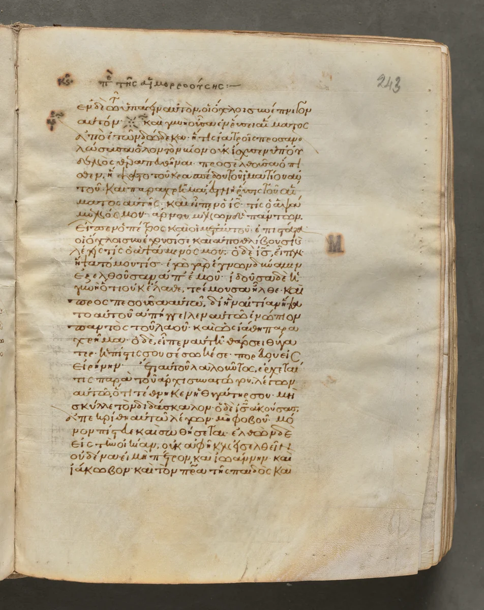 Text, folio 243 (recto), from a Gospel Book with Commentaries by Unknown, book, 1000-1100