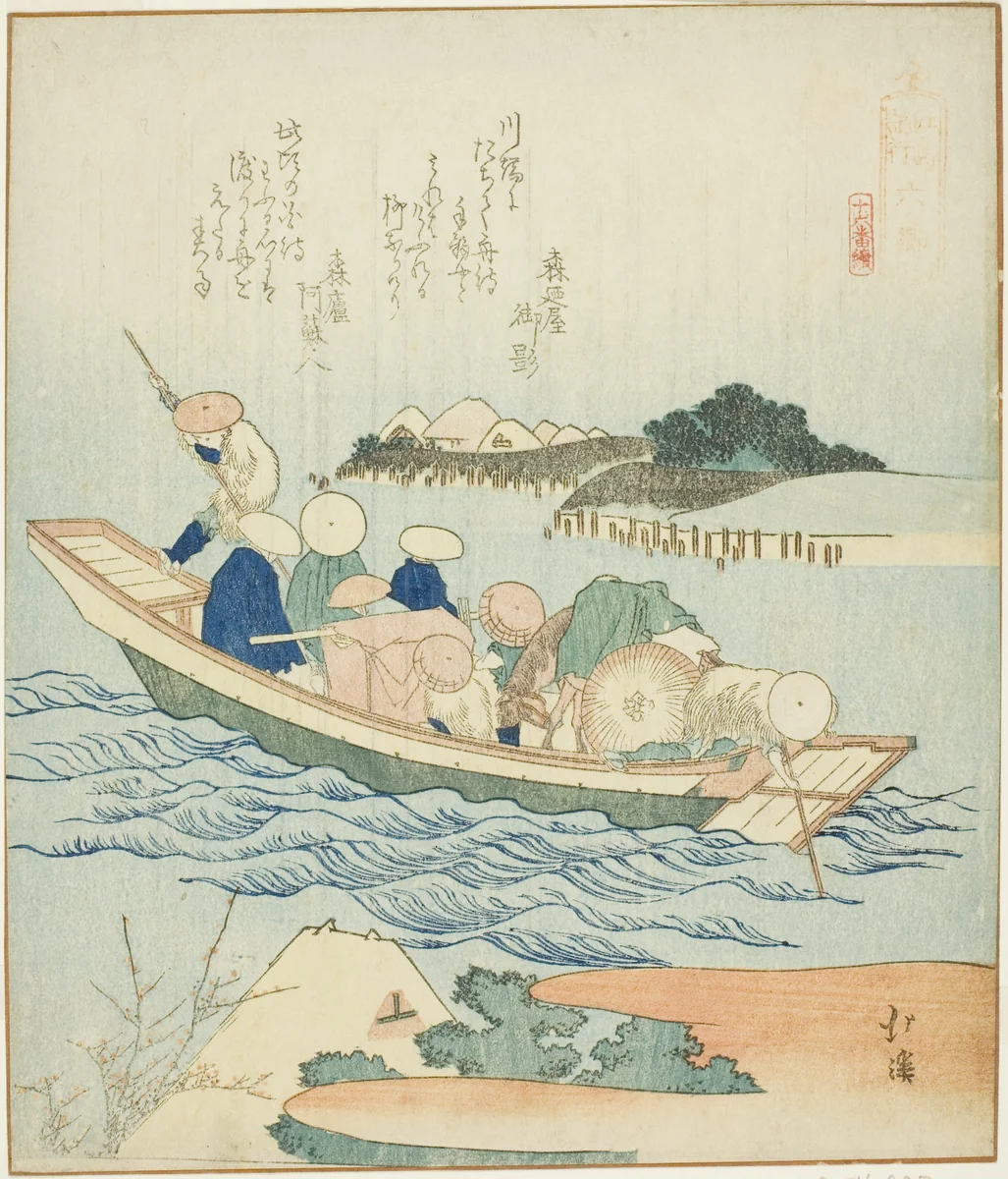 Rokugo, from the series "A Record of a Journey to Enoshima, A Set of Sixteen (Enoshima kiko, jurokugban tsuzuki)" by Totoya Hokkei (魚屋北渓), print, 1833
