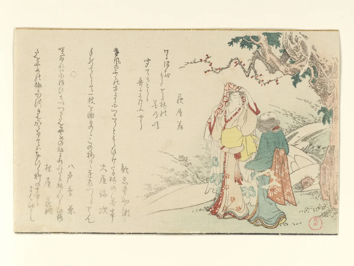 Woman with Traveling with Attendant by Kubo Shunman (窪俊満), print, 1799