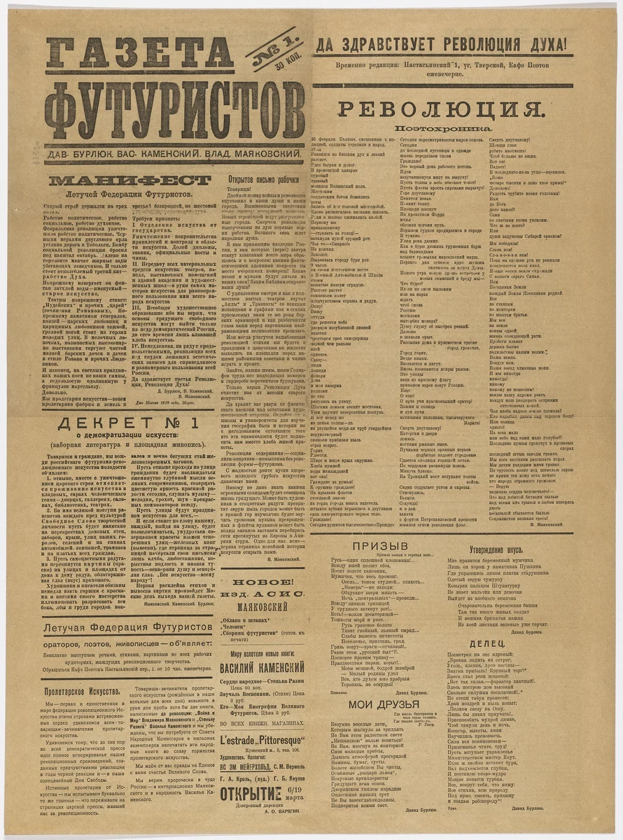 Gazeta futuristov (Futurist Newspaper), no. 1 by Russian Book Collection, illustrated book, 1918