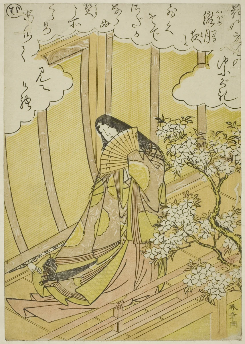 "Mu," page from "Picture Book of the Music of Pines Trees (Ehon matsu no shirabe)" by Katsukawa Shunsho (勝川 春章), print, 1795