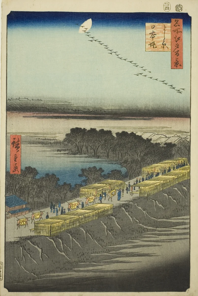 Nihon Embankment, Yoshiwara (Yoshiwara Nihonzutsumi), from the series "One Hundred Famous Views of Edo (Meisho Edo hyakkei)" by Utagawa Hiroshige (歌川広重), print, 1857