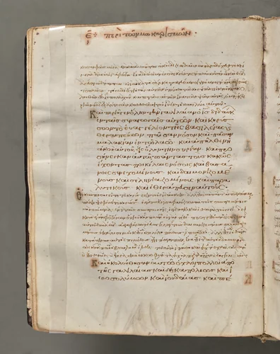 Text, folio 17 (verso), from a Gospel Book with Commentaries by Unknown, book, 1000-1100