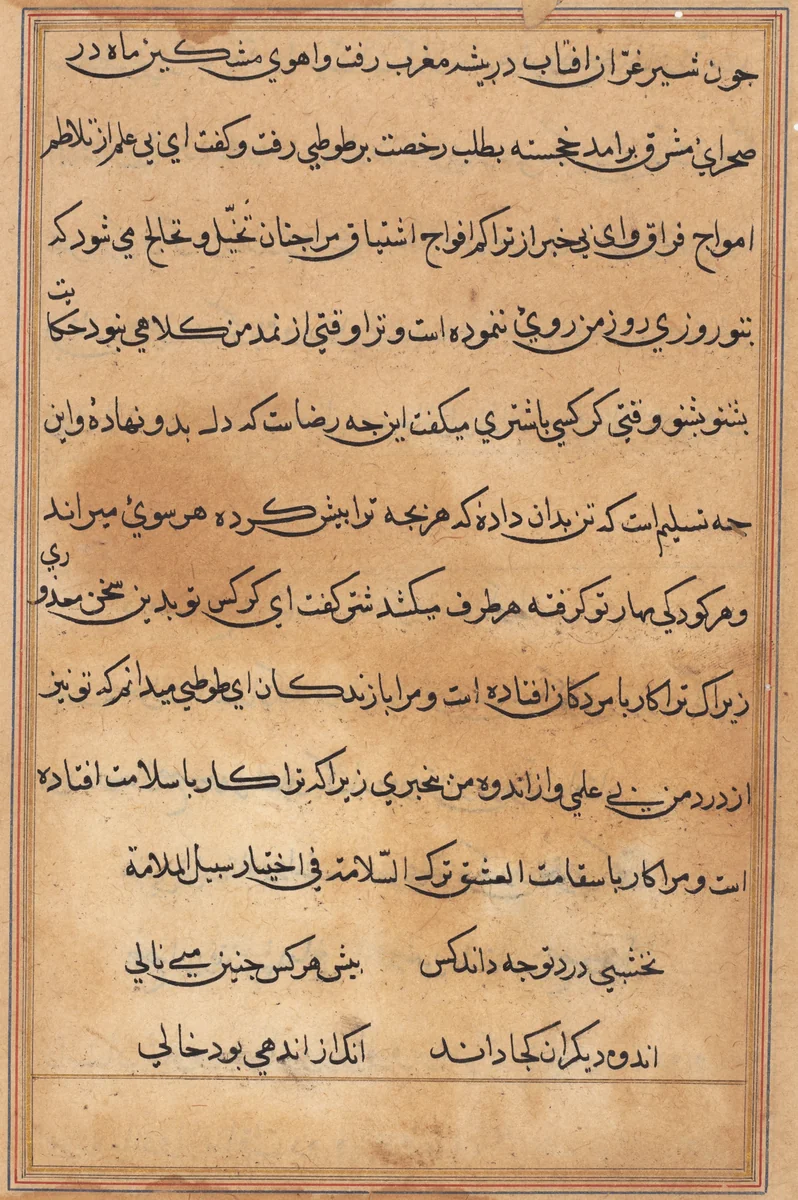Page from Tales of a Parrot (Tuti-nama): text page by Unknown, painting, 1555-1565