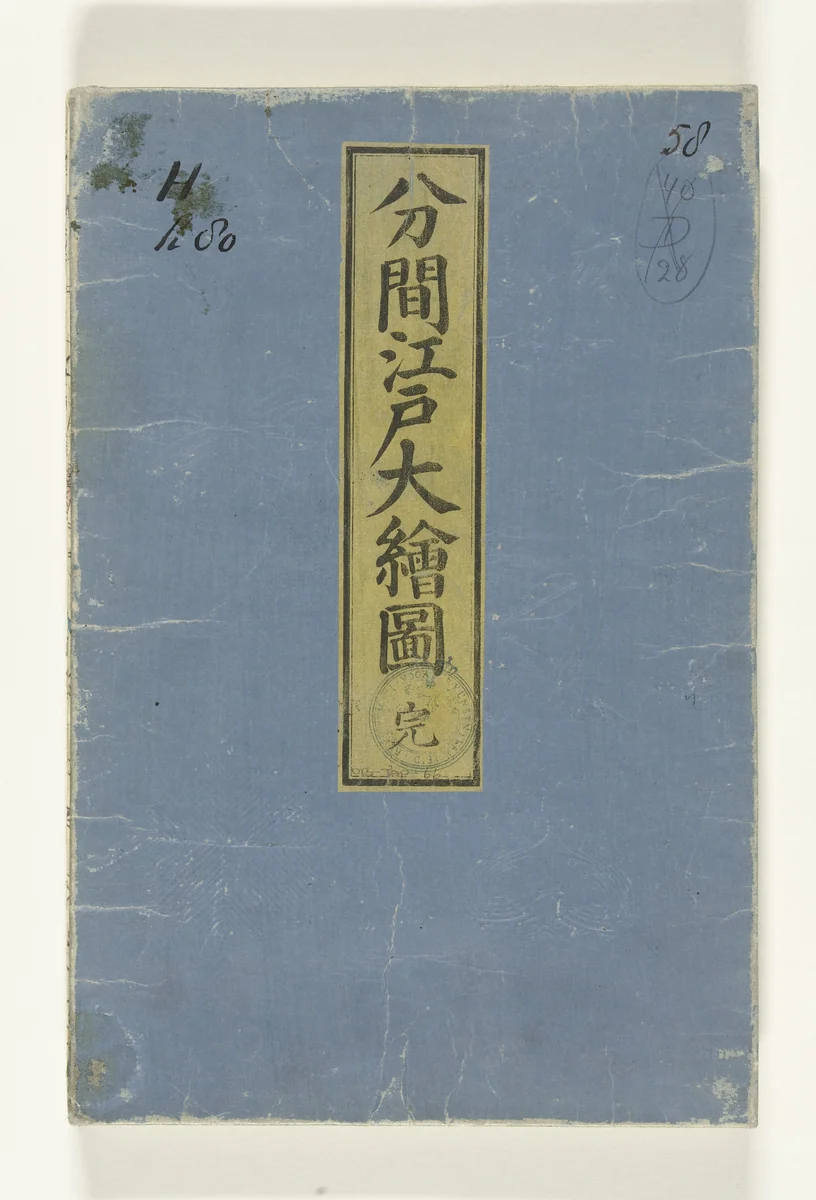 Gedetailleerde grote plattegrond van Edo by anonymous, book, 1866