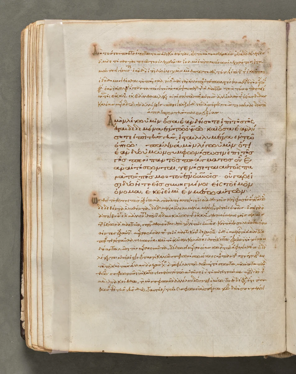 Text, folio 81 (verso), from a Gospel Book with Commentaries by Unknown, book, 1000-1100