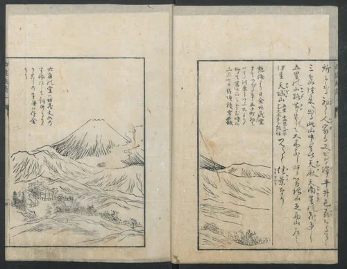 A Diary of Travel from Edo to Nagasaki (Seiyūryōdan) by Shiba Kōkan (司馬江漢), book, 1803