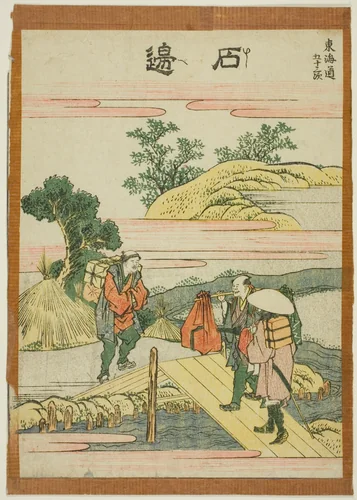 Ishibei, from the series "Fifty-three Stations of the Tokaido (Tokaido gojusan tsugi)" by Katsushika Hokusai (葛飾 北斎), print, 1801-1811