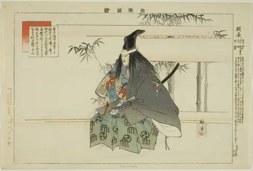 Tomonaga, from the series "Pictures of No Performances (Nogaku Zue)" by Tsukioka Kogyo, print, 1893-1903