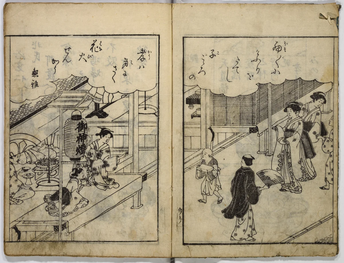 Instructions on Ethics by Unidentified Artist, book, 1615-1868