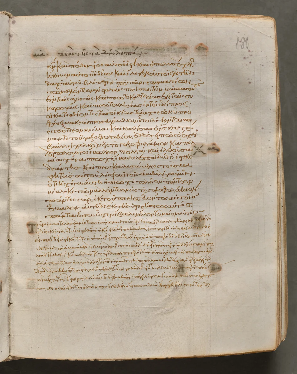 Text, folio 180 (recto), from a Gospel Book with Commentaries by Unknown, book, 1000-1100