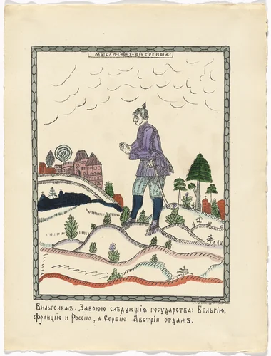 Untitled from Kartinki-Voina russkikh s nemtsami (Russia's War with the Germans in Pictures) by Unidentified artists, print, 1914