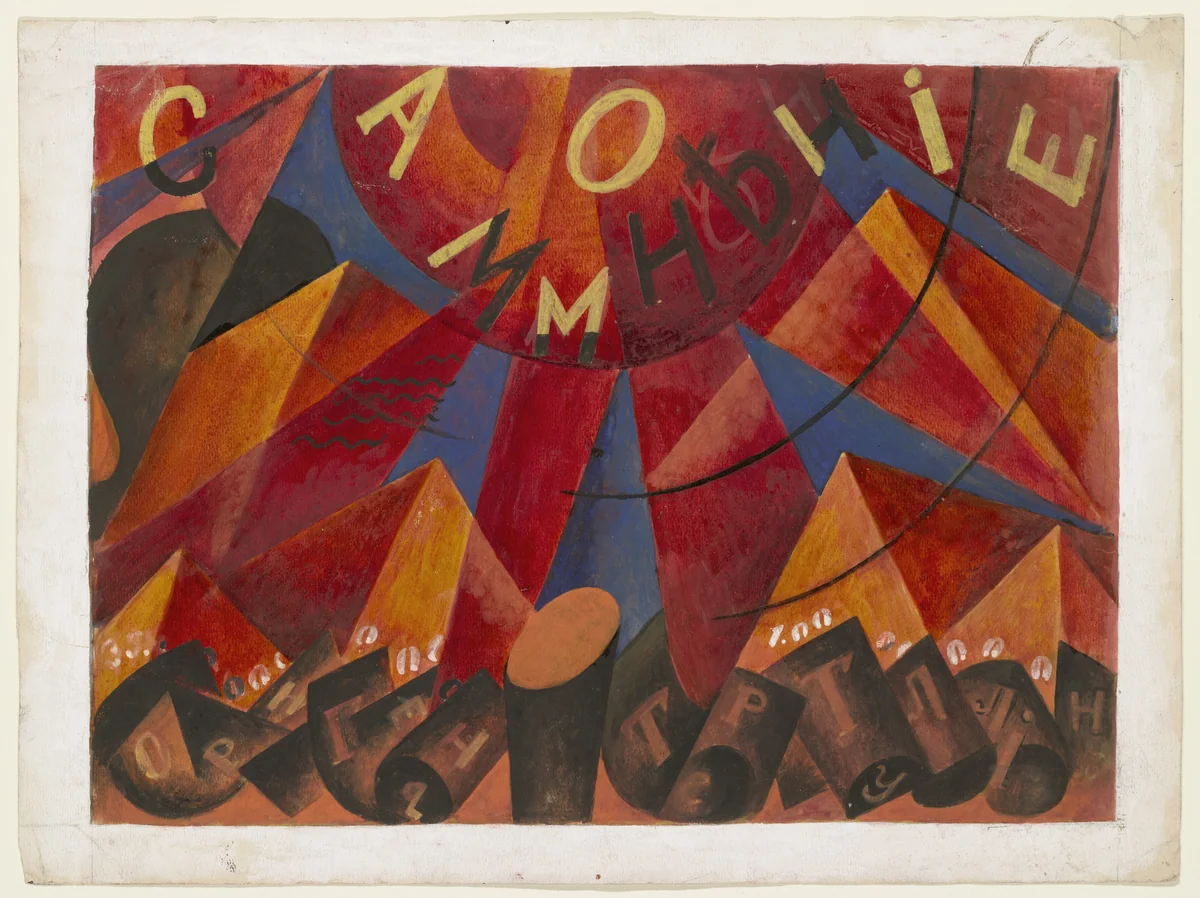 Set design for Der Blaue Vogel Cabaret Theater, Berlin by Pavel Tchelitchew, drawing, 1921