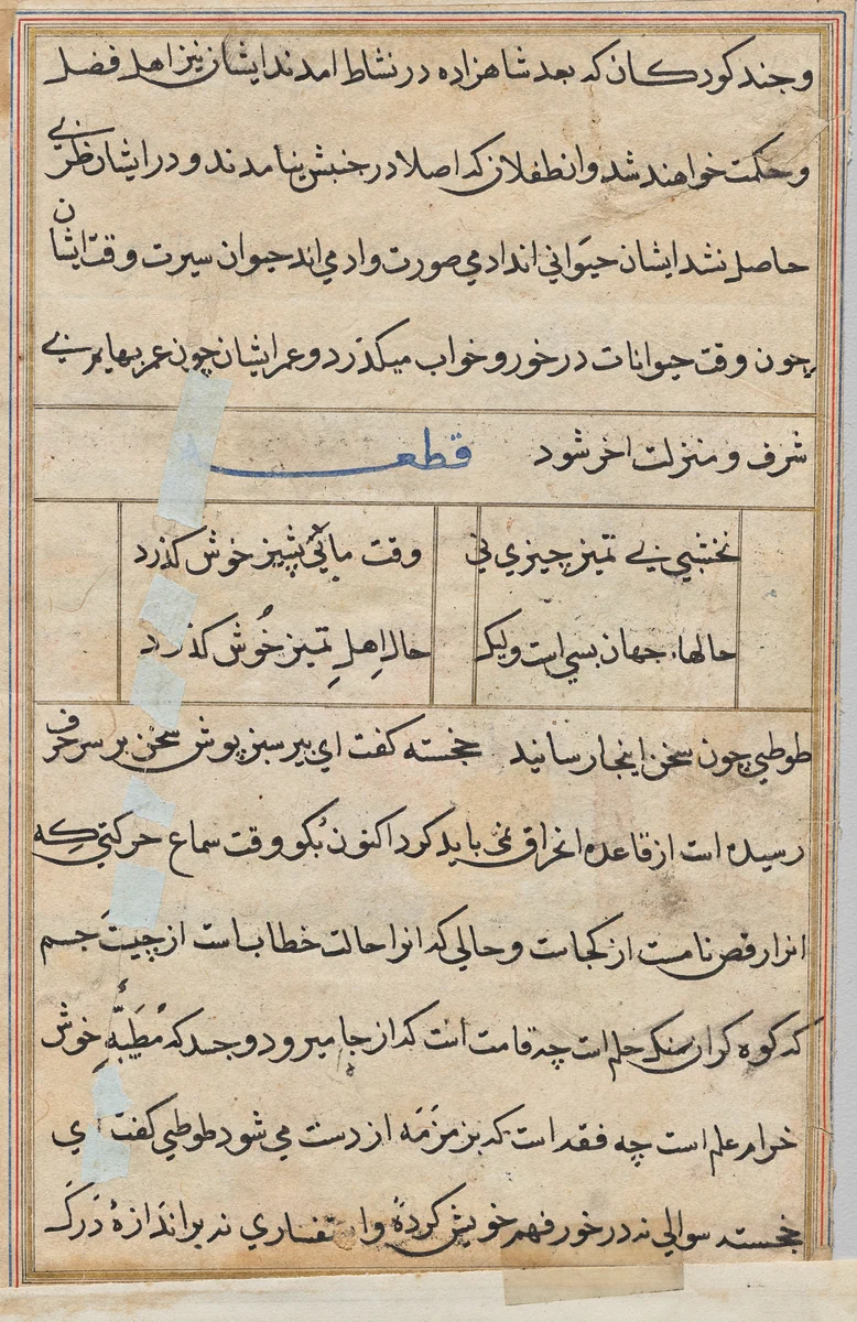 Tuti-Nama (Tales of a Parrot): Tale XIII by Unknown, painting, 1555-1565