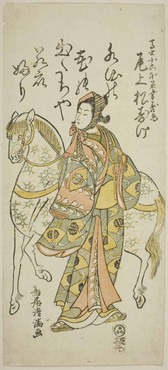 The Actor Onoe Matsusuke I as Koroku in the play "Furitsumu Hana Nidai Genji," performed at the Ichimura Theater in the eleventh month, 1765 by Torii Kiyomitsu I, print, 1765