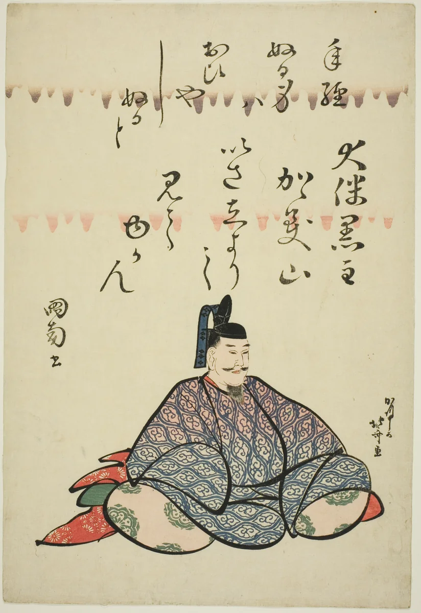 The Poet Otomo no Kuronushi, from the series Six Immortal Poets (Rokkasen) by Katsushika Hokusai (葛飾 北斎), print, 1805-1810