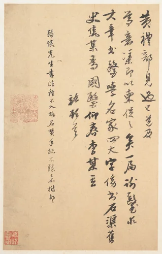 Letter by Jiao Hong, other, 1541-1620