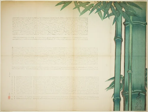 Bamboo Poetry Sheet by Shibata Zeshin (柴田是真), print, 1860