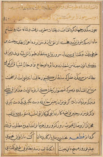 Page from Tales of a Parrot (Tuti-nama): text page by Unknown, painting, 1555-1565