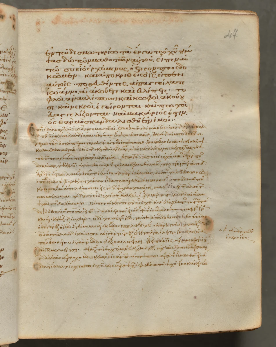Text, folio 47 (recto), from a Gospel Book with Commentaries by Unknown, book, 1000-1100