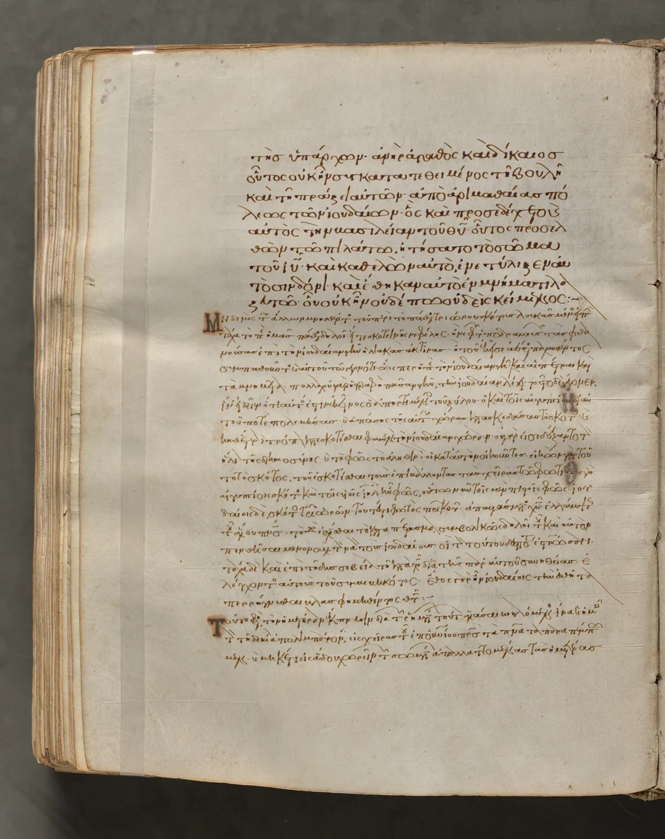 Text, folio 317 (verso), from a Gospel Book with Commentaries by Unknown, book, 1000-1100