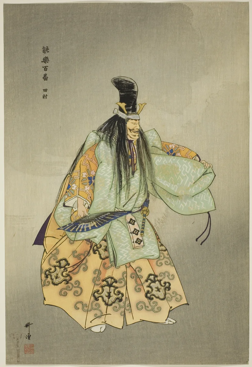 Tamura, from the series "One Hundred No Dramas (Nogaku hyakuban)" by Tsukioka Kogyo, print, 1893-1908