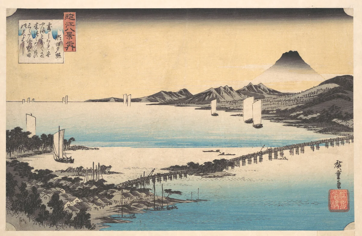 Seta no Sekisho. Sunset, Seta. Lake Biwa by Utagawa Hiroshige (歌川広重), print, 1825-1845