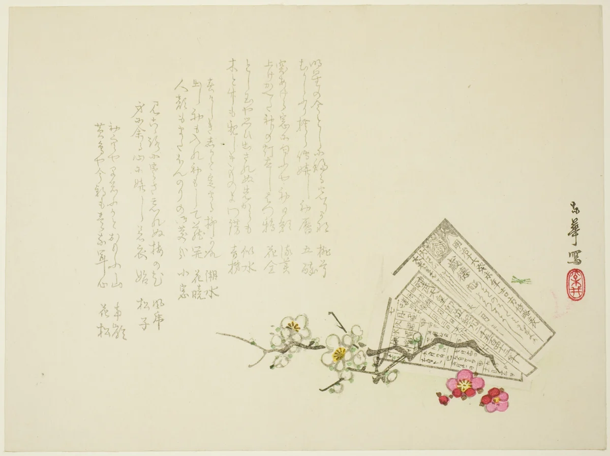 Almanac by Matsui Toka, print, 1883