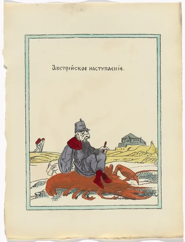 Untitled from Kartinki-Voina russkikh s nemtsami (Russia's War with the Germans in Pictures) by Unidentified artists, print, 1914
