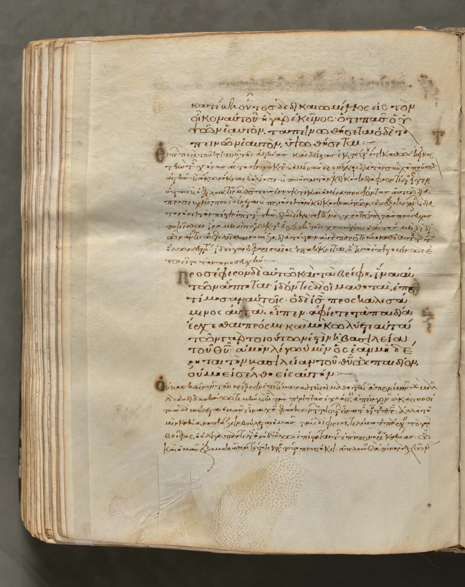 Text, folio 290 (verso), from a Gospel Book with Commentaries by Unknown, book, 1000-1100