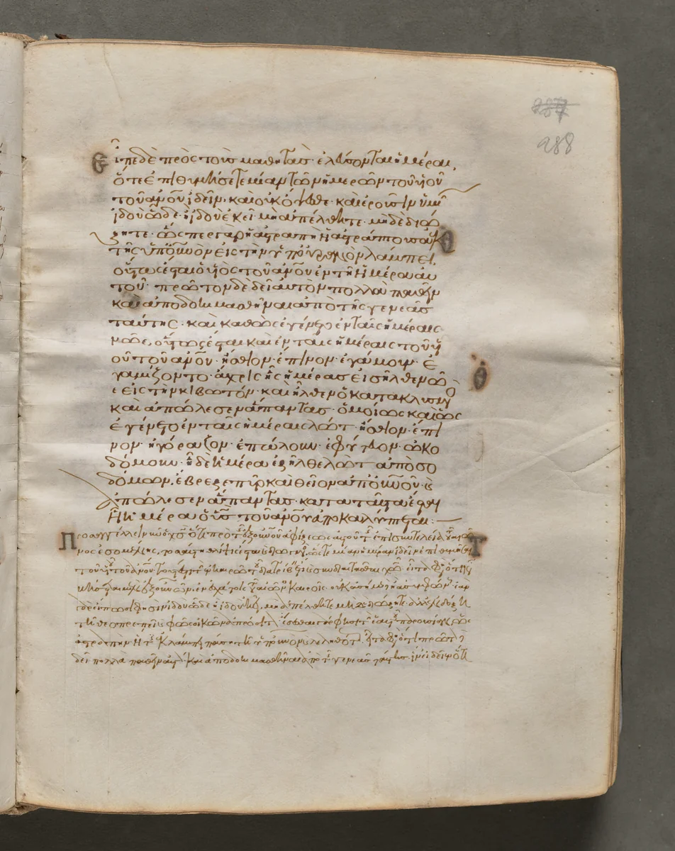 Text, folio 288 (recto), from a Gospel Book with Commentaries by Unknown, book, 1000-1100