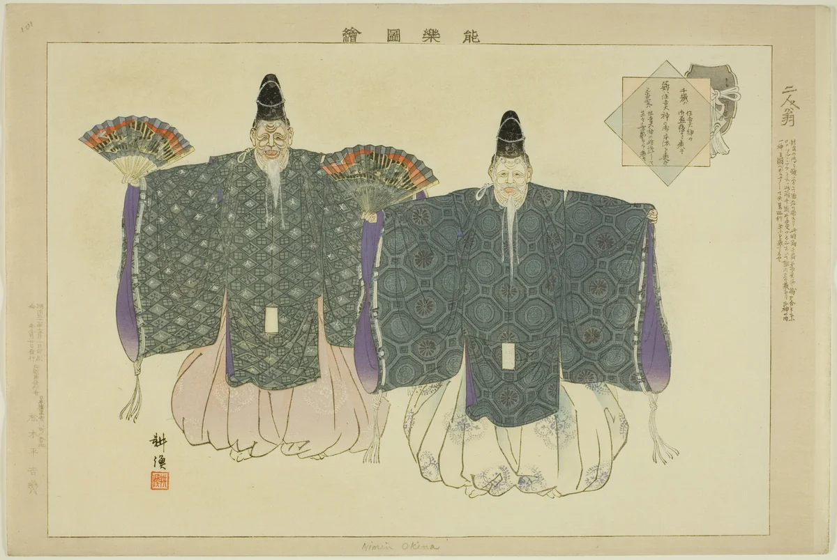 Nimin Okina, from the series "Pictures of No Performances (Nogaku Zue)" by Tsukioka Kogyo, print, 1893-1903