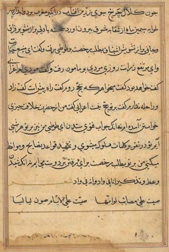 Page from Tales of a Parrot (Tuti-nama): text page by Unknown, painting, 1555-1565