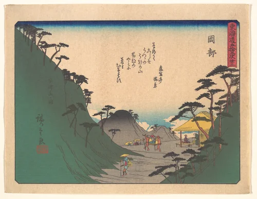 東海道五十三次 岡部 by Utagawa Hiroshige (歌川広重), print, 1900-1933