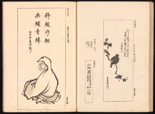 Mirror of Genuine Work of Monk Hōitsu (Hōitsu shōnin shinseki kagami) by Ikeda Koson, book, 1817