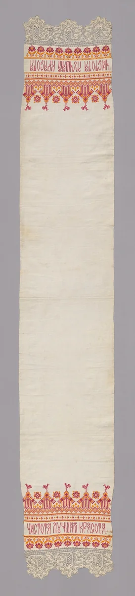 Towel by Russia, textile, 1801-1900